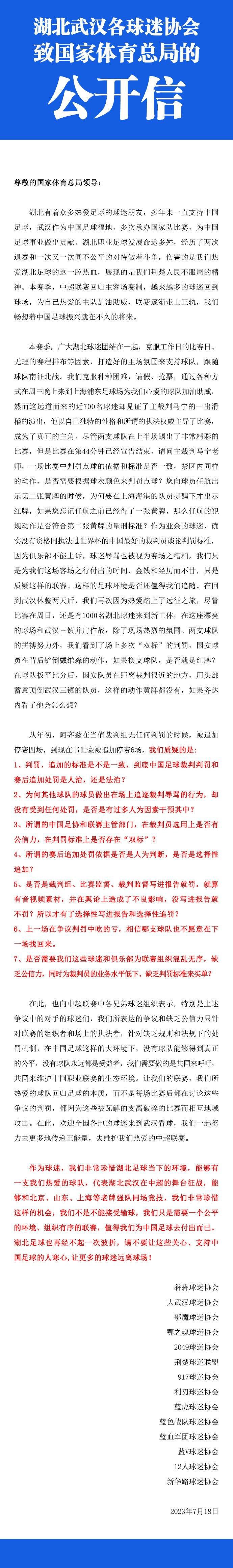 第6分钟，莱奥禁区外调整后尝试一脚低射，这球偏出立柱。